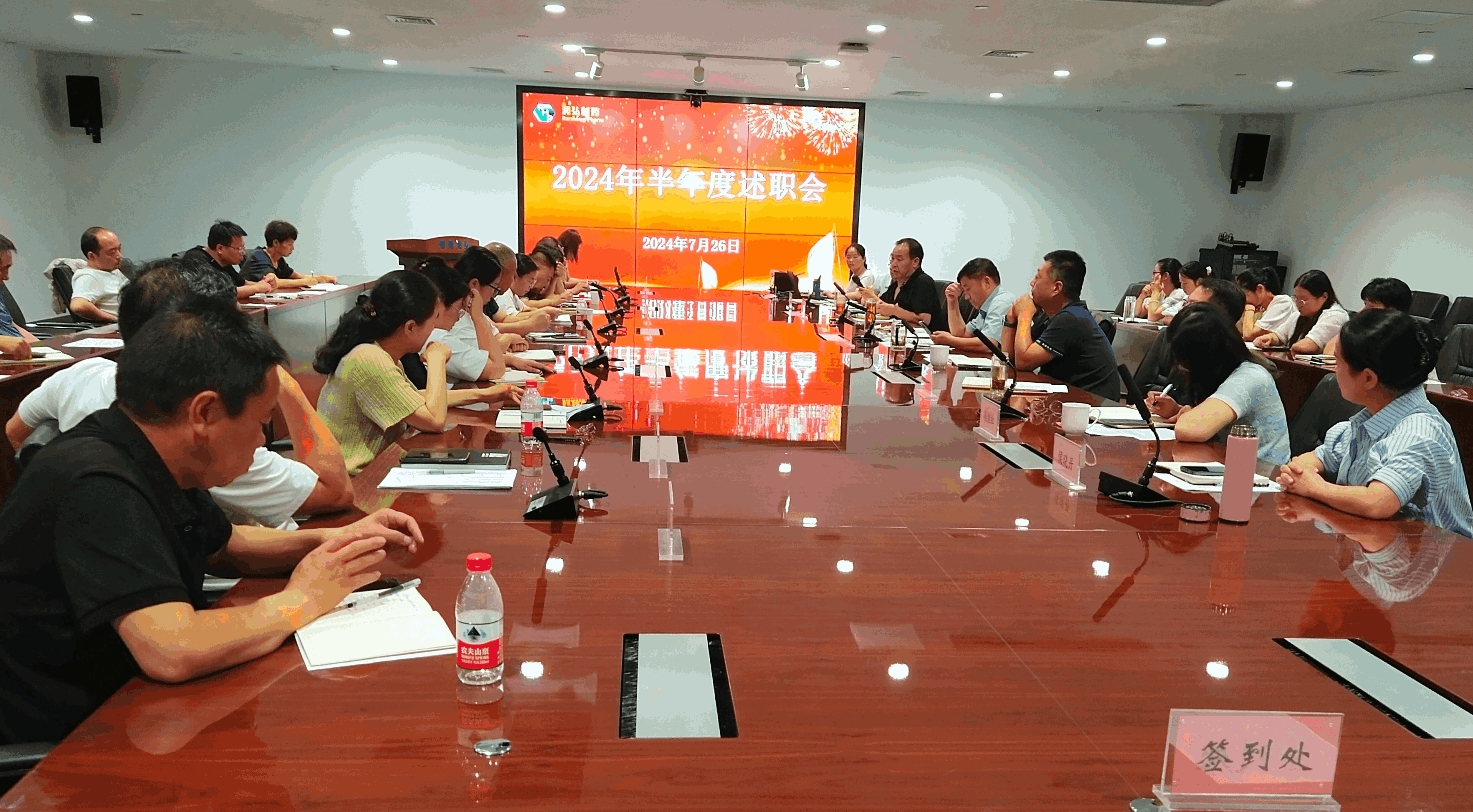 凝心聚力促发展 砥砺奋进共扬帆 新葡萄2024年半年度述职会议圆满召开